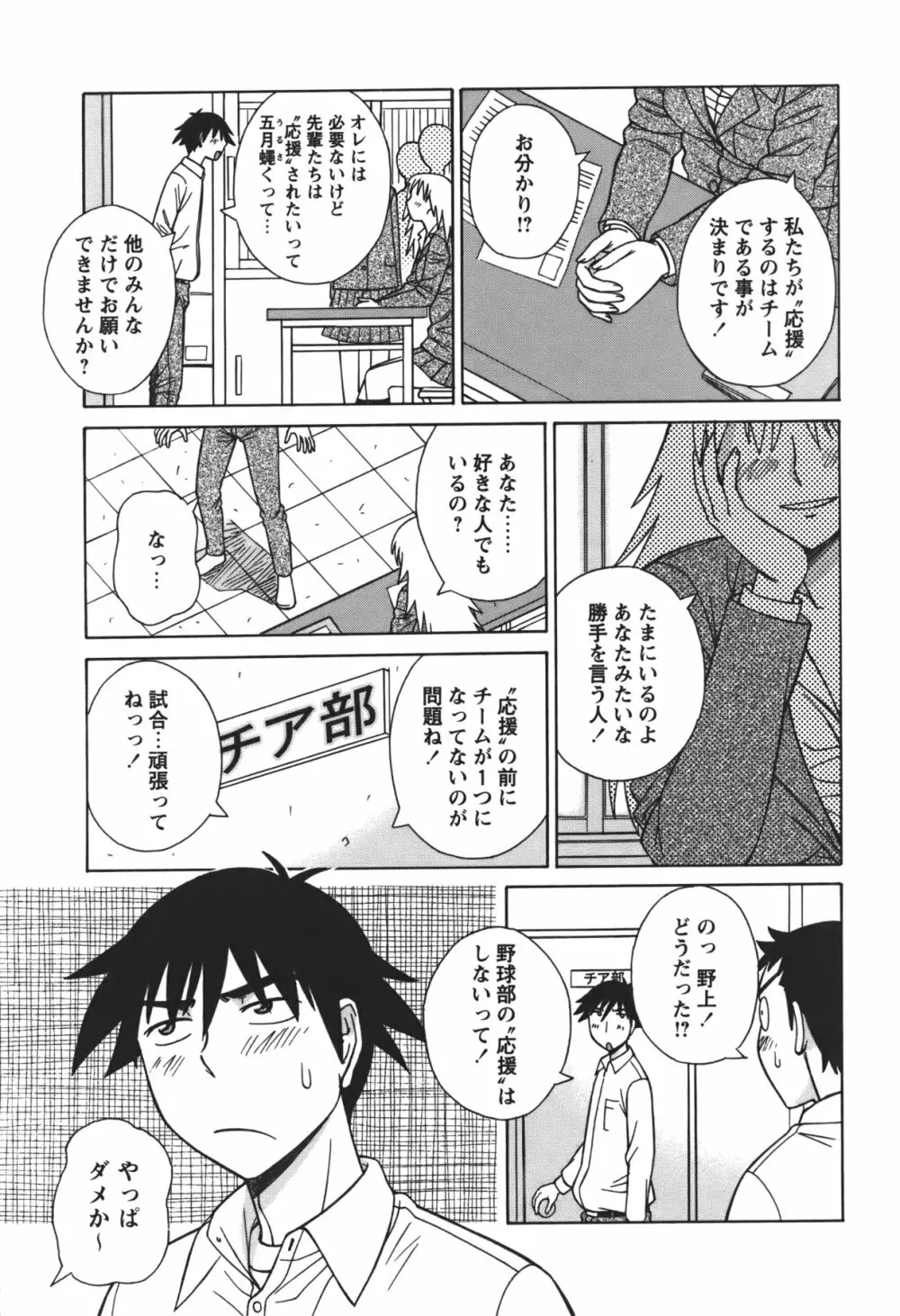 コミック・マショウ 2011年1月号 Page.234