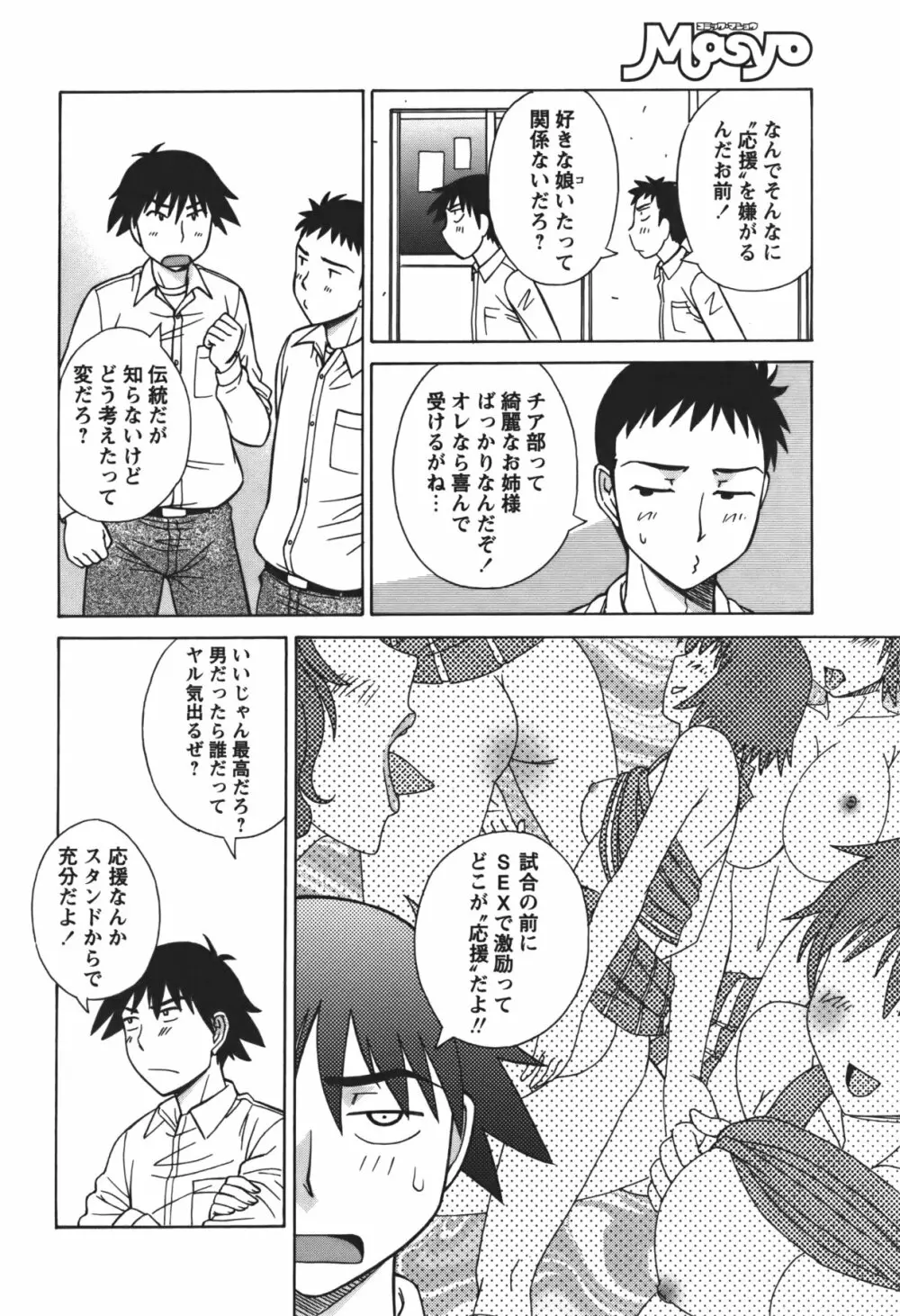 コミック・マショウ 2011年1月号 Page.235