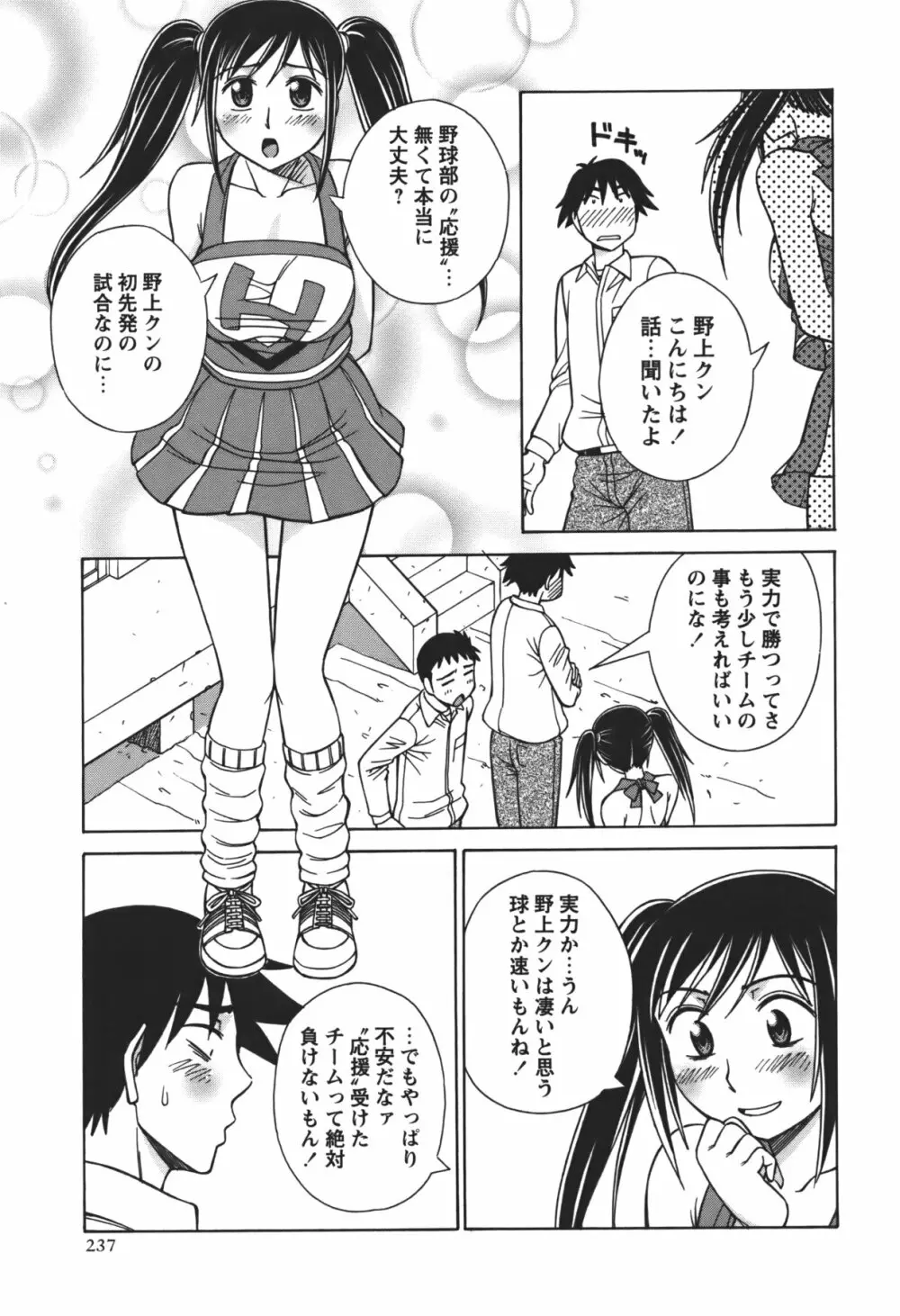 コミック・マショウ 2011年1月号 Page.236