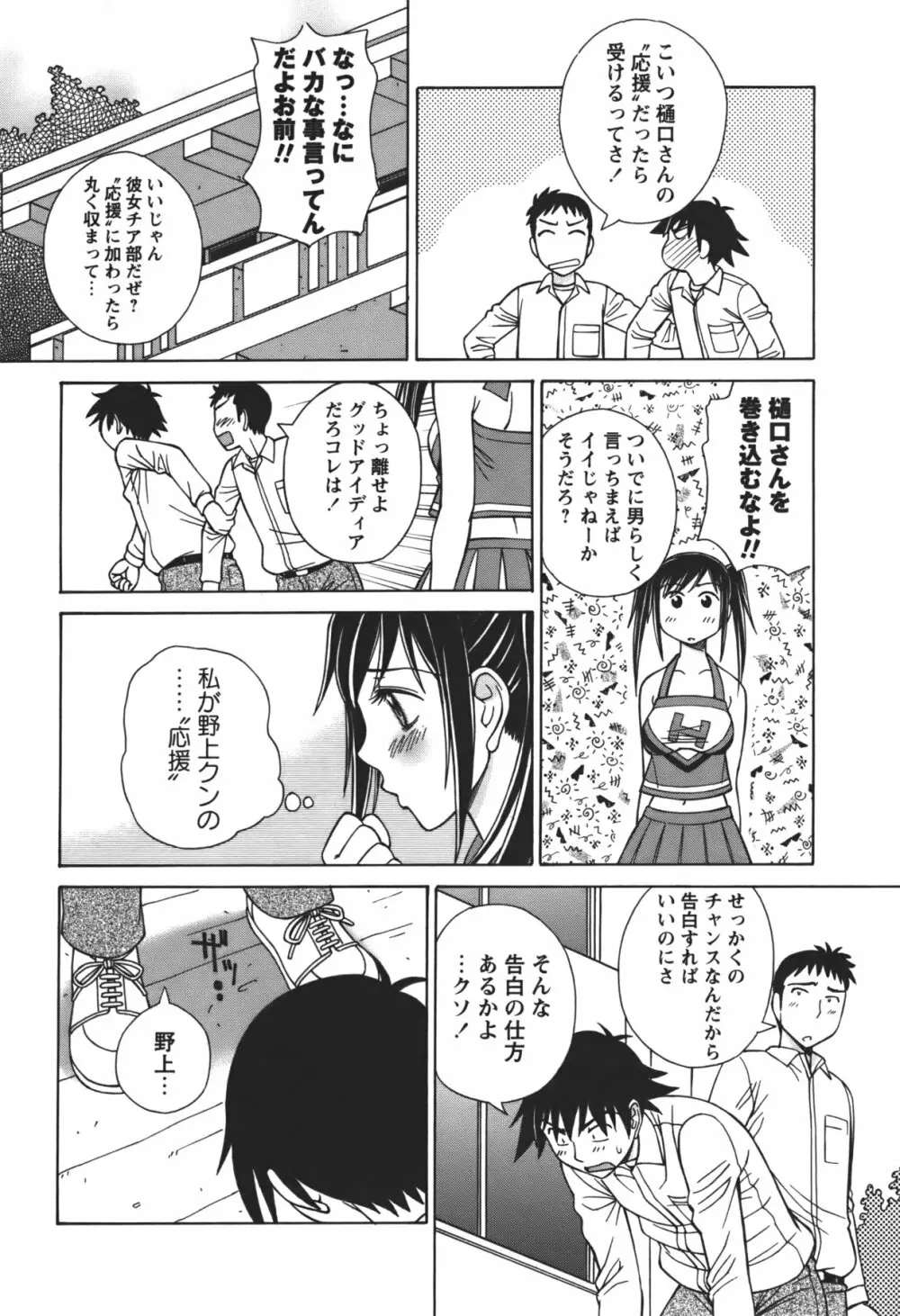 コミック・マショウ 2011年1月号 Page.237