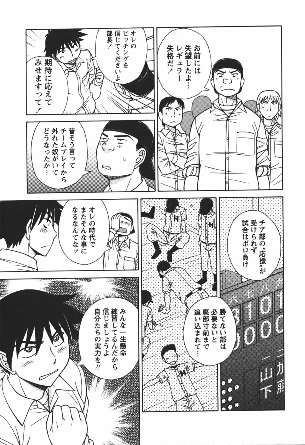 コミック・マショウ 2011年1月号 Page.238