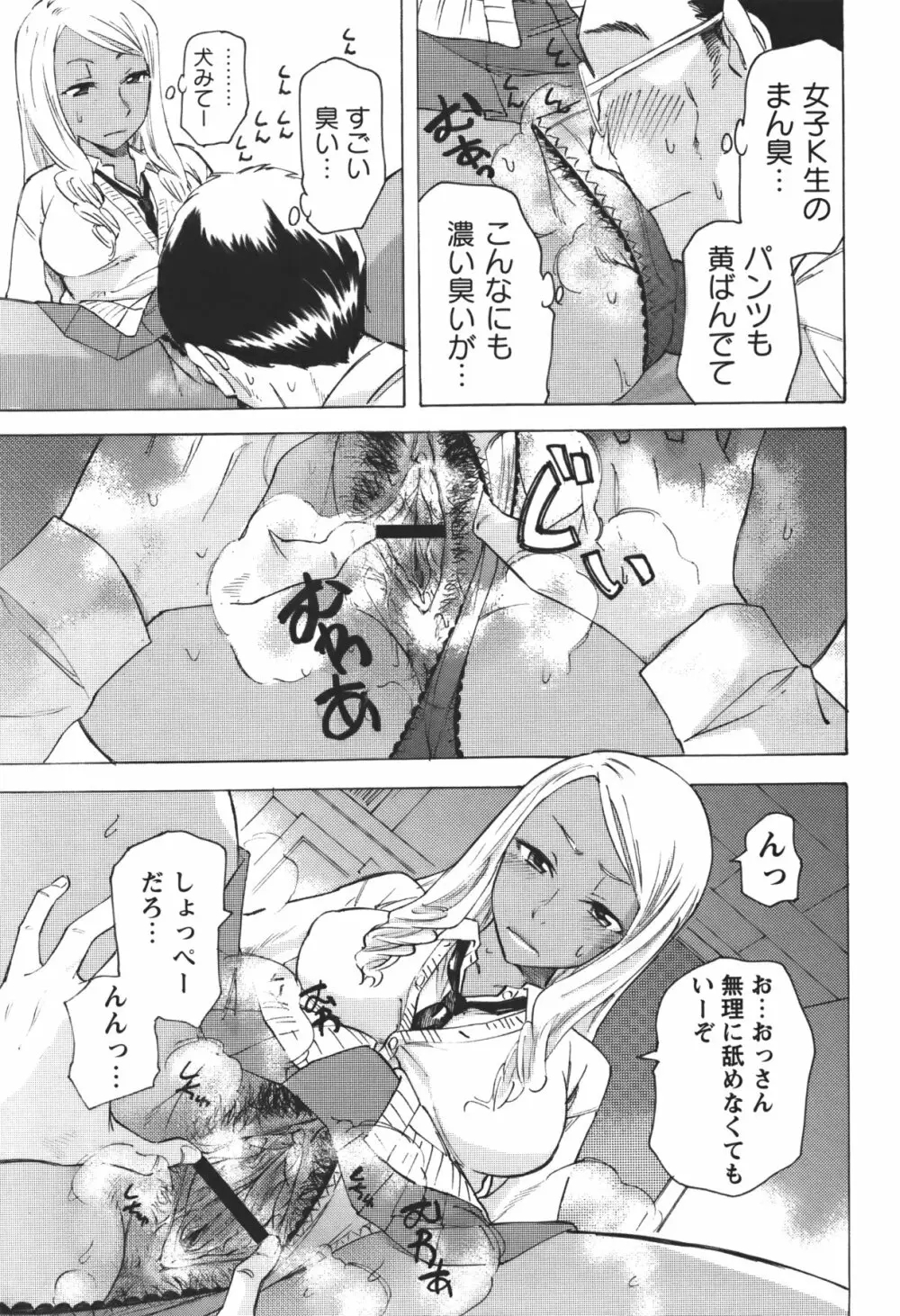 コミック・マショウ 2011年1月号 Page.24
