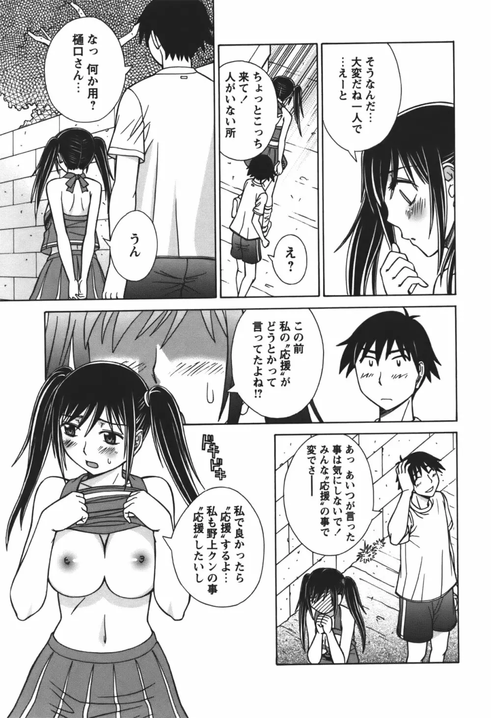 コミック・マショウ 2011年1月号 Page.240