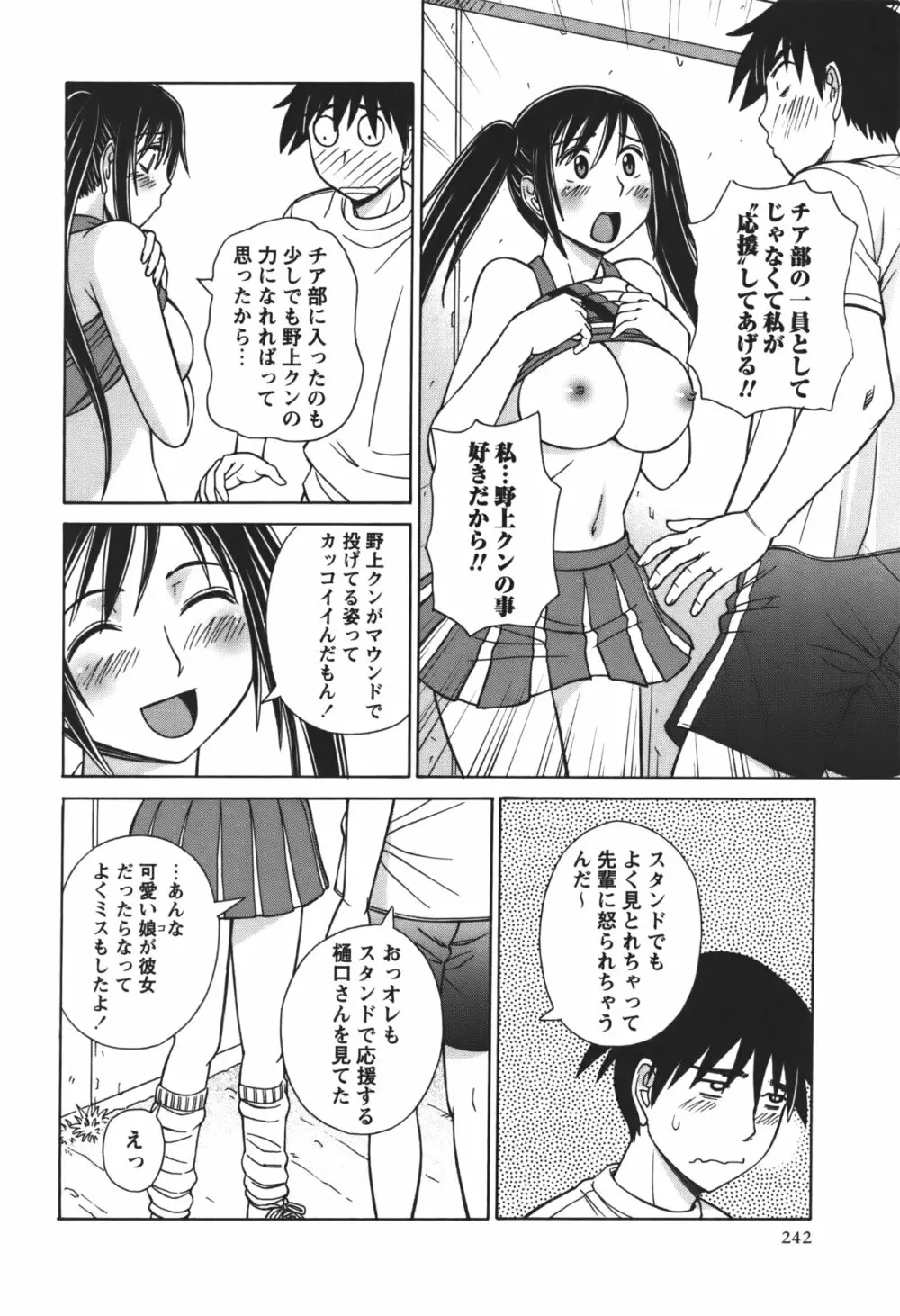コミック・マショウ 2011年1月号 Page.241