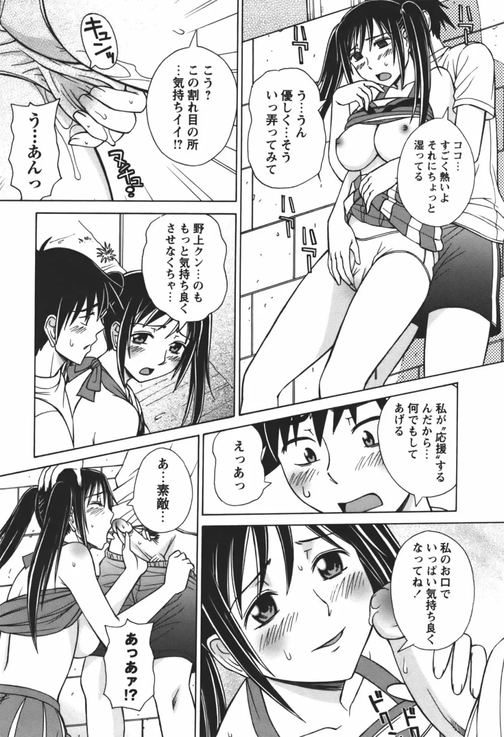 コミック・マショウ 2011年1月号 Page.243