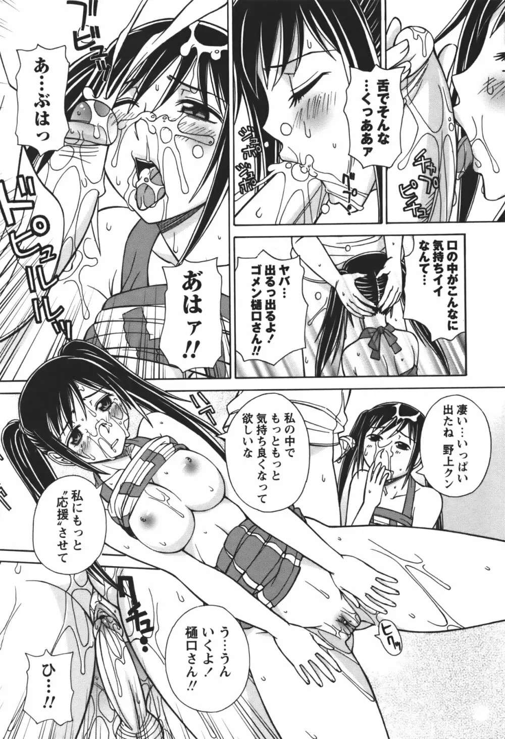コミック・マショウ 2011年1月号 Page.244
