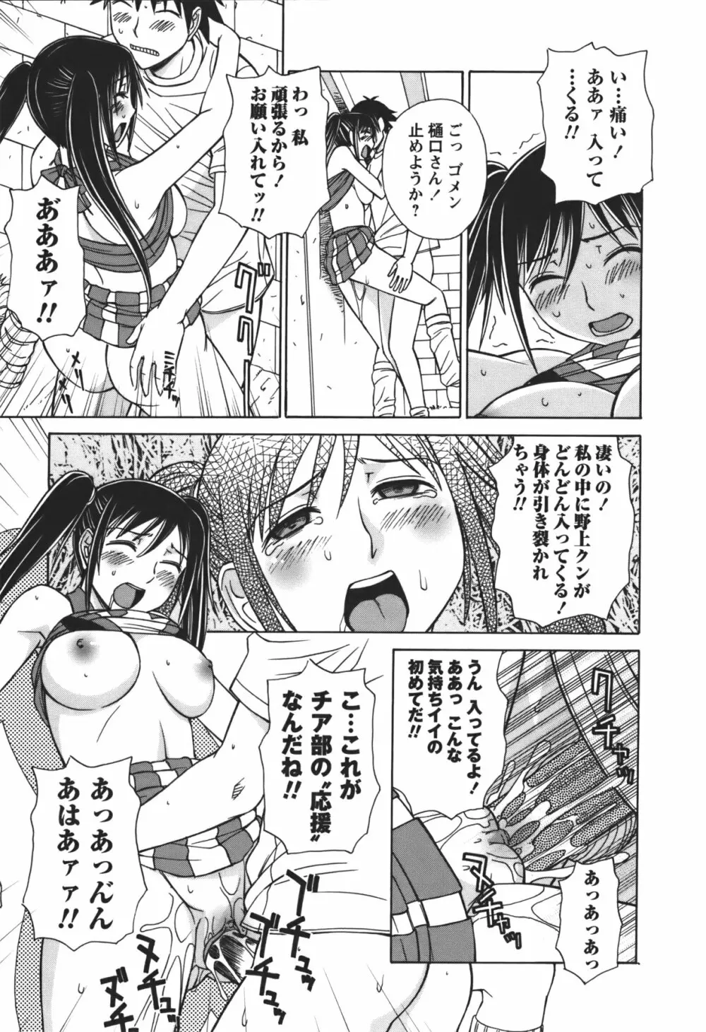 コミック・マショウ 2011年1月号 Page.245