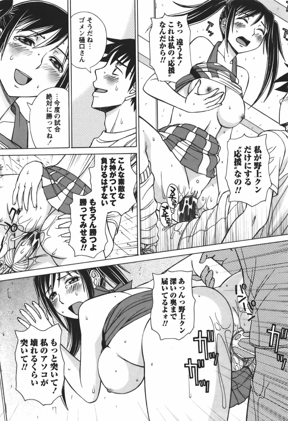 コミック・マショウ 2011年1月号 Page.246