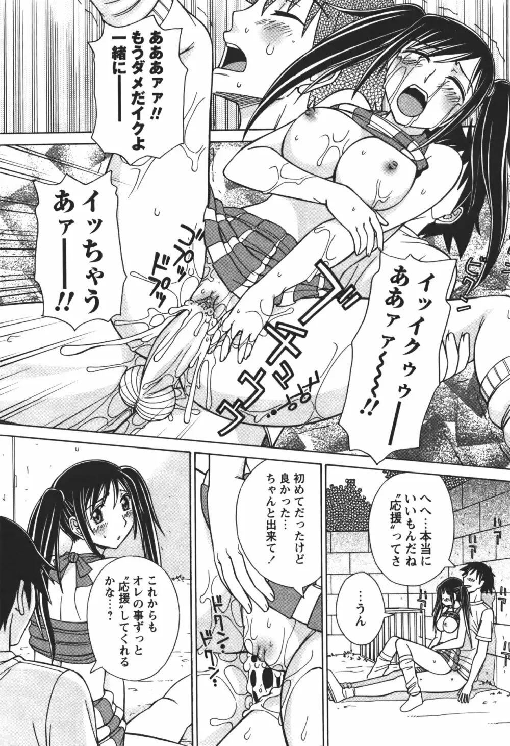 コミック・マショウ 2011年1月号 Page.248