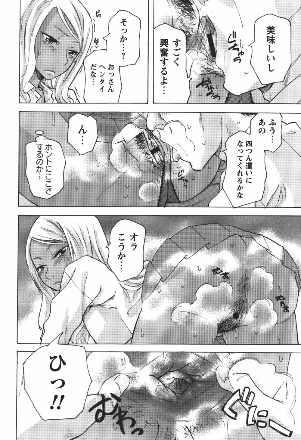 コミック・マショウ 2011年1月号 Page.25