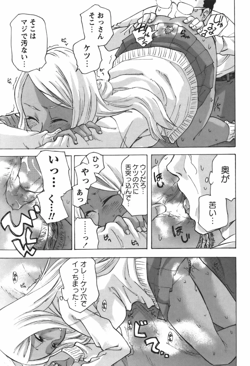 コミック・マショウ 2011年1月号 Page.26
