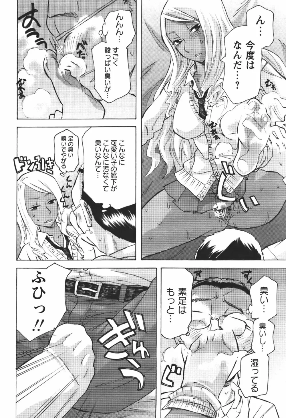 コミック・マショウ 2011年1月号 Page.27