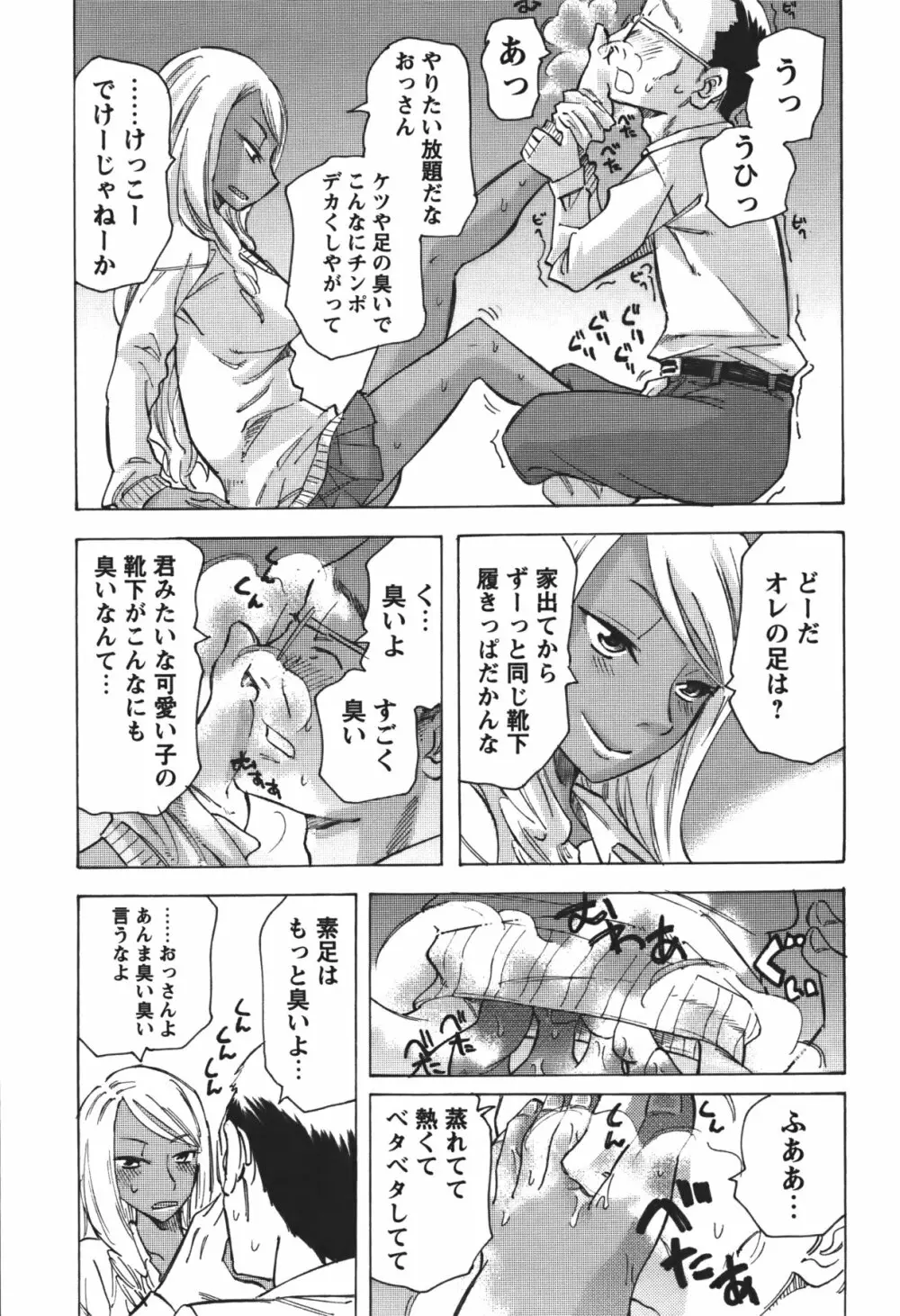 コミック・マショウ 2011年1月号 Page.28