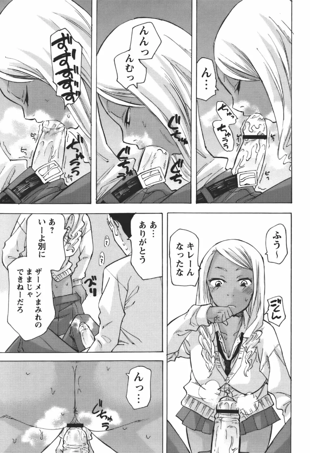 コミック・マショウ 2011年1月号 Page.30