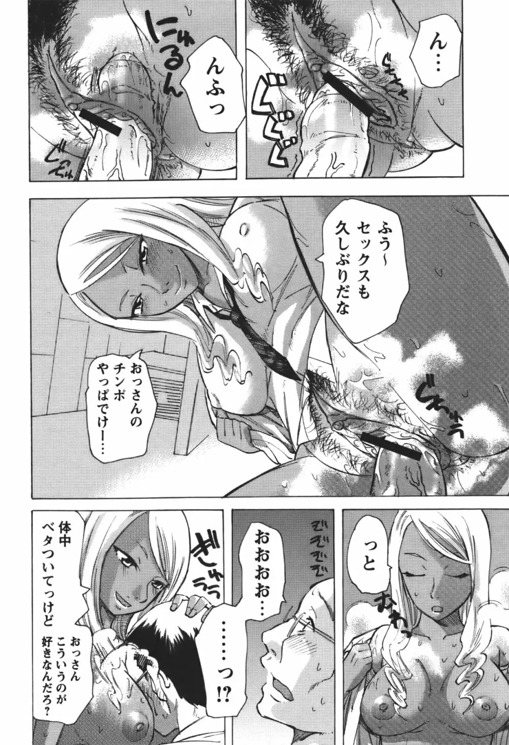 コミック・マショウ 2011年1月号 Page.31