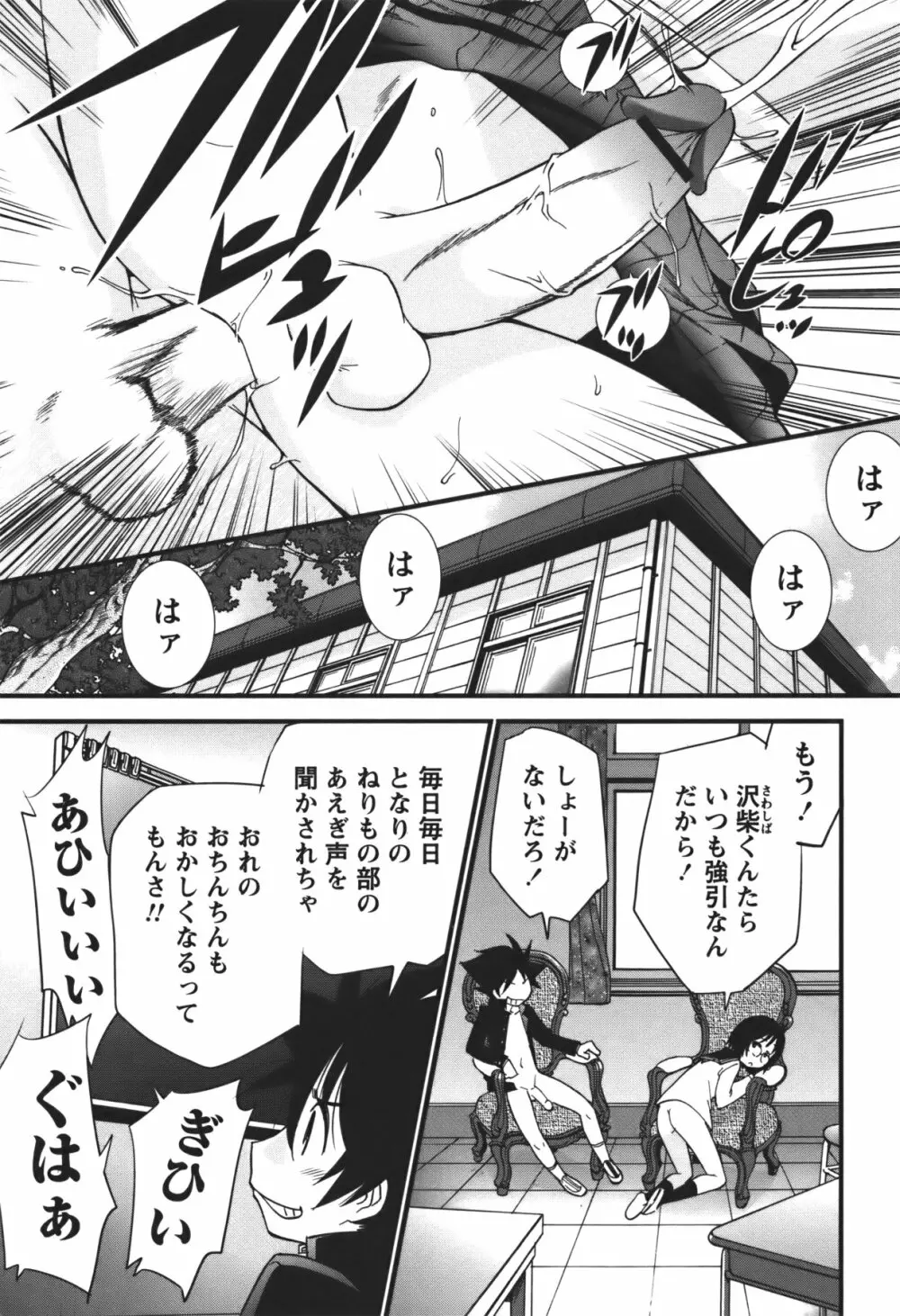コミック・マショウ 2011年1月号 Page.40