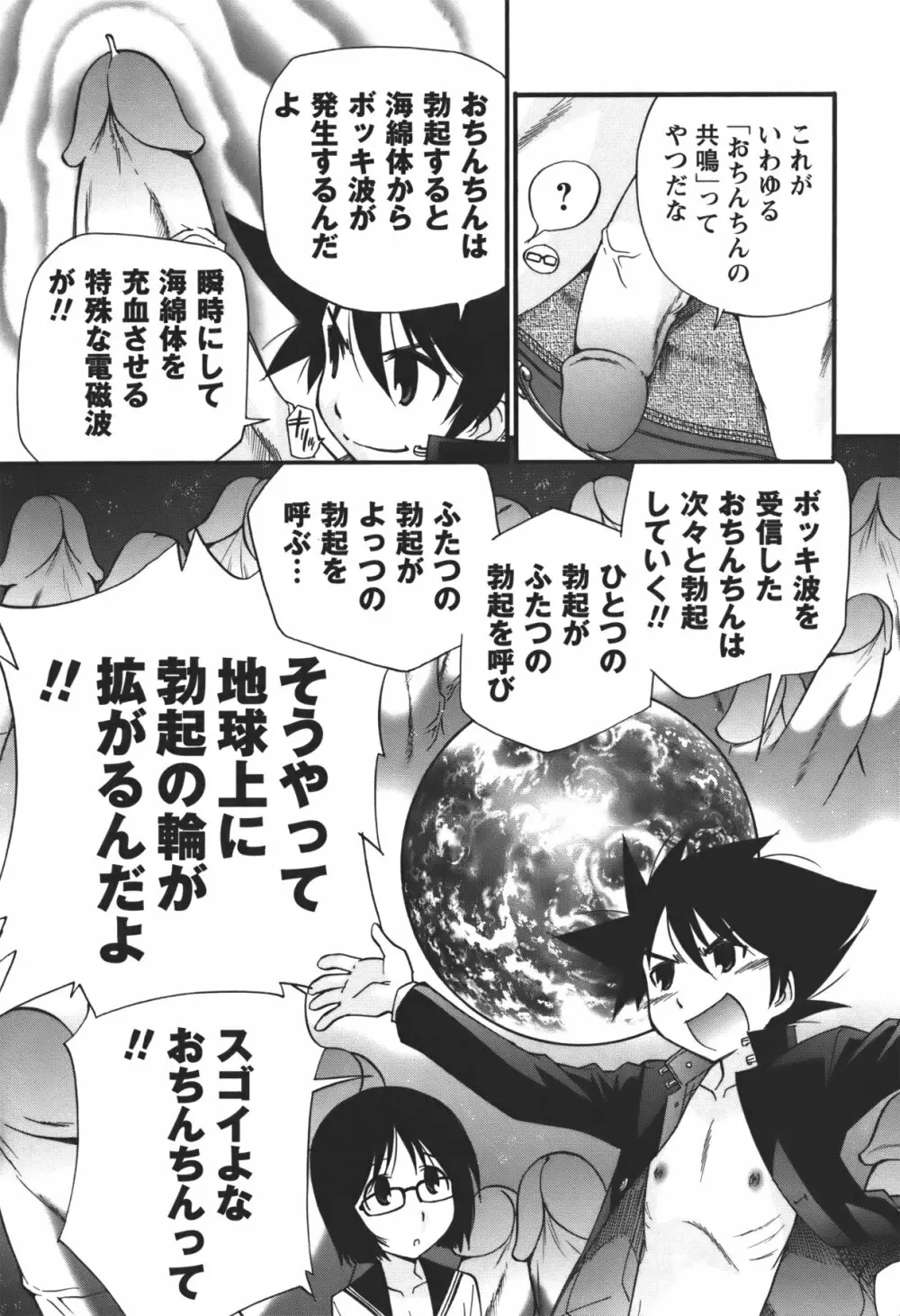 コミック・マショウ 2011年1月号 Page.42
