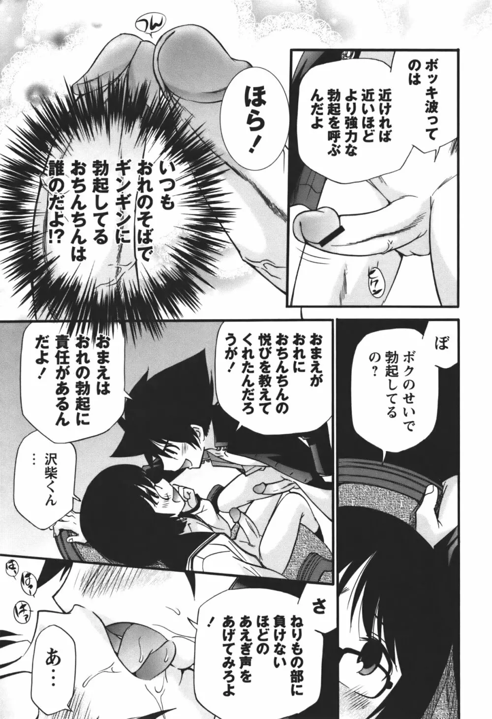 コミック・マショウ 2011年1月号 Page.44