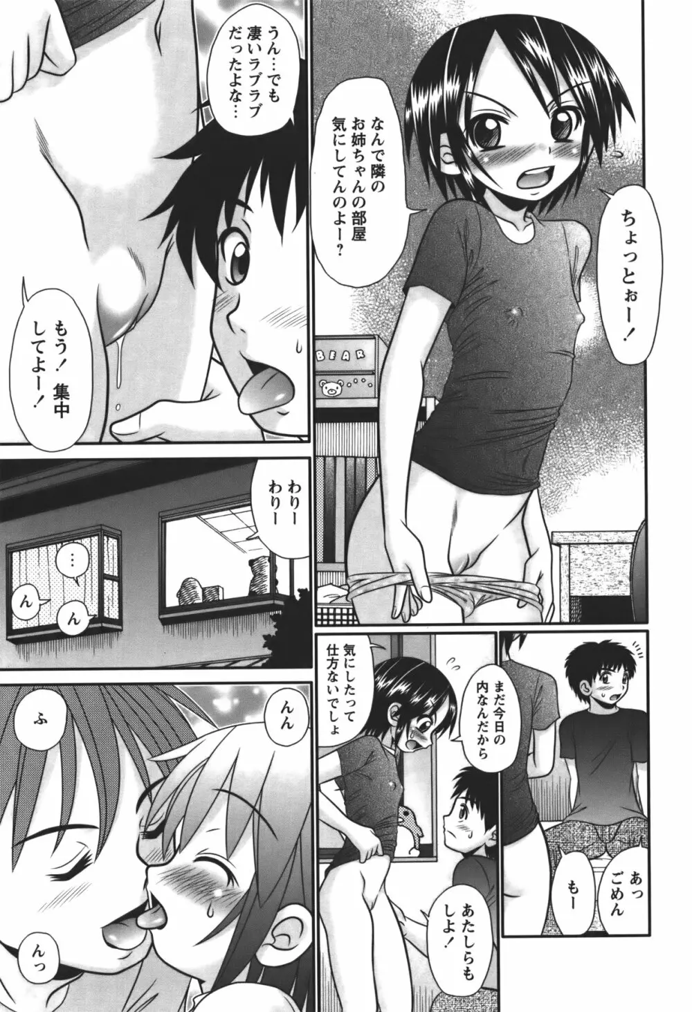 コミック・マショウ 2011年1月号 Page.46