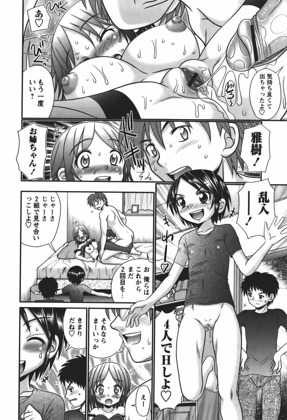 コミック・マショウ 2011年1月号 Page.55
