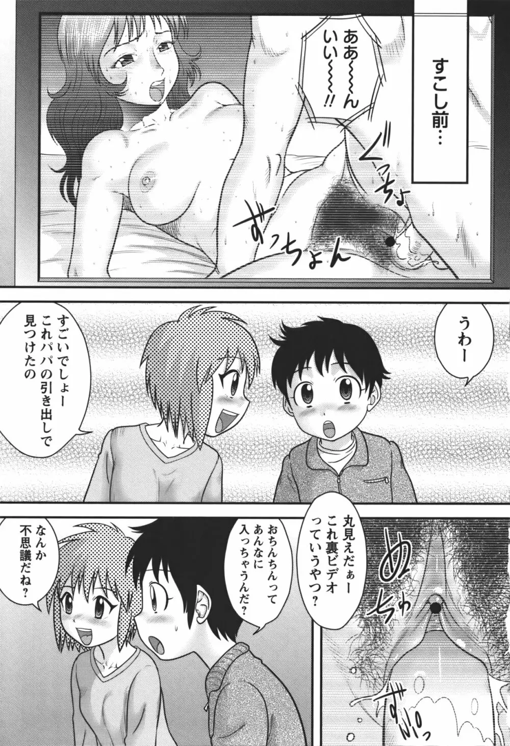 コミック・マショウ 2011年1月号 Page.6