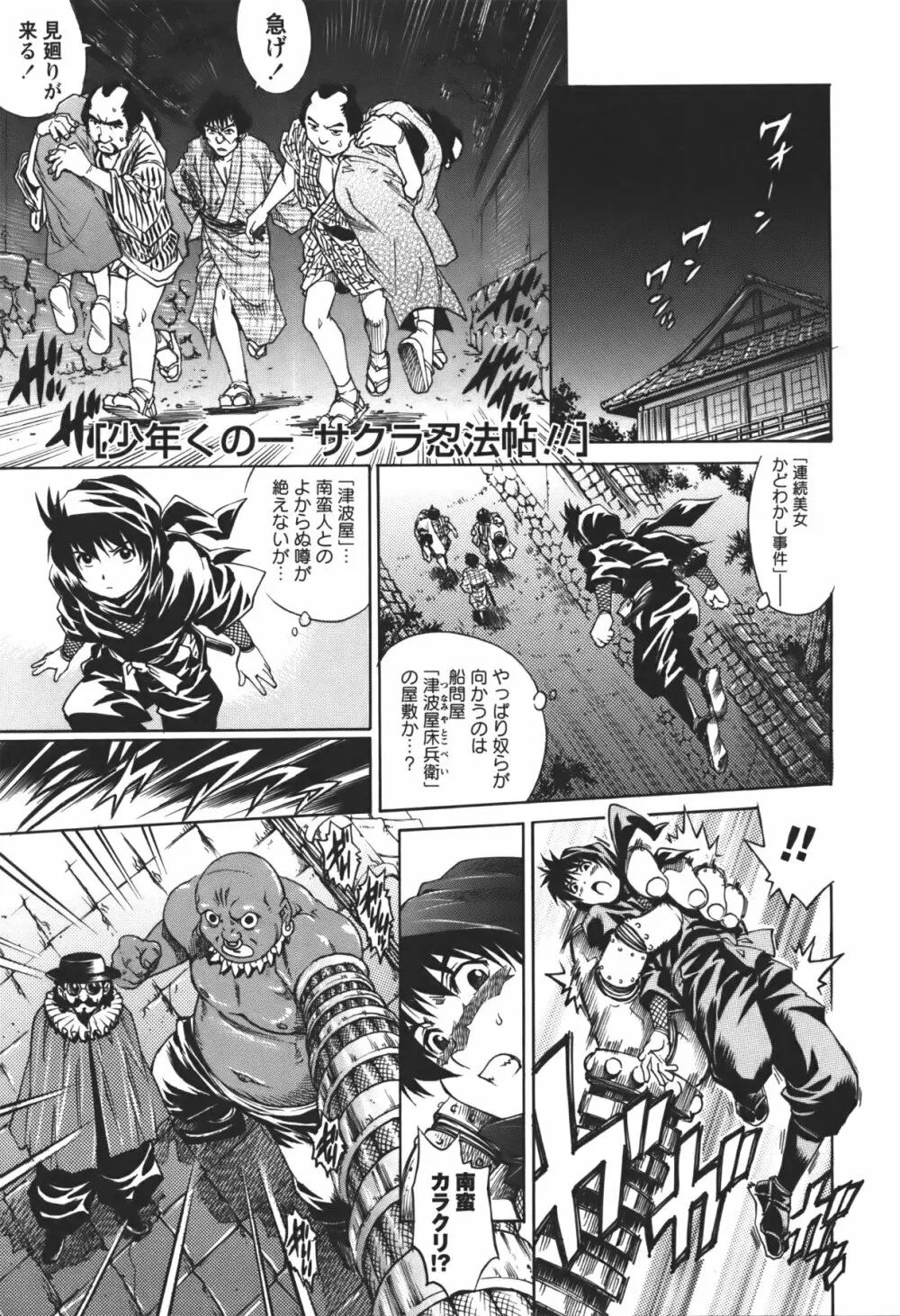コミック・マショウ 2011年1月号 Page.62