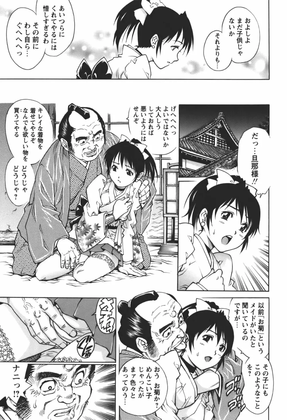 コミック・マショウ 2011年1月号 Page.70