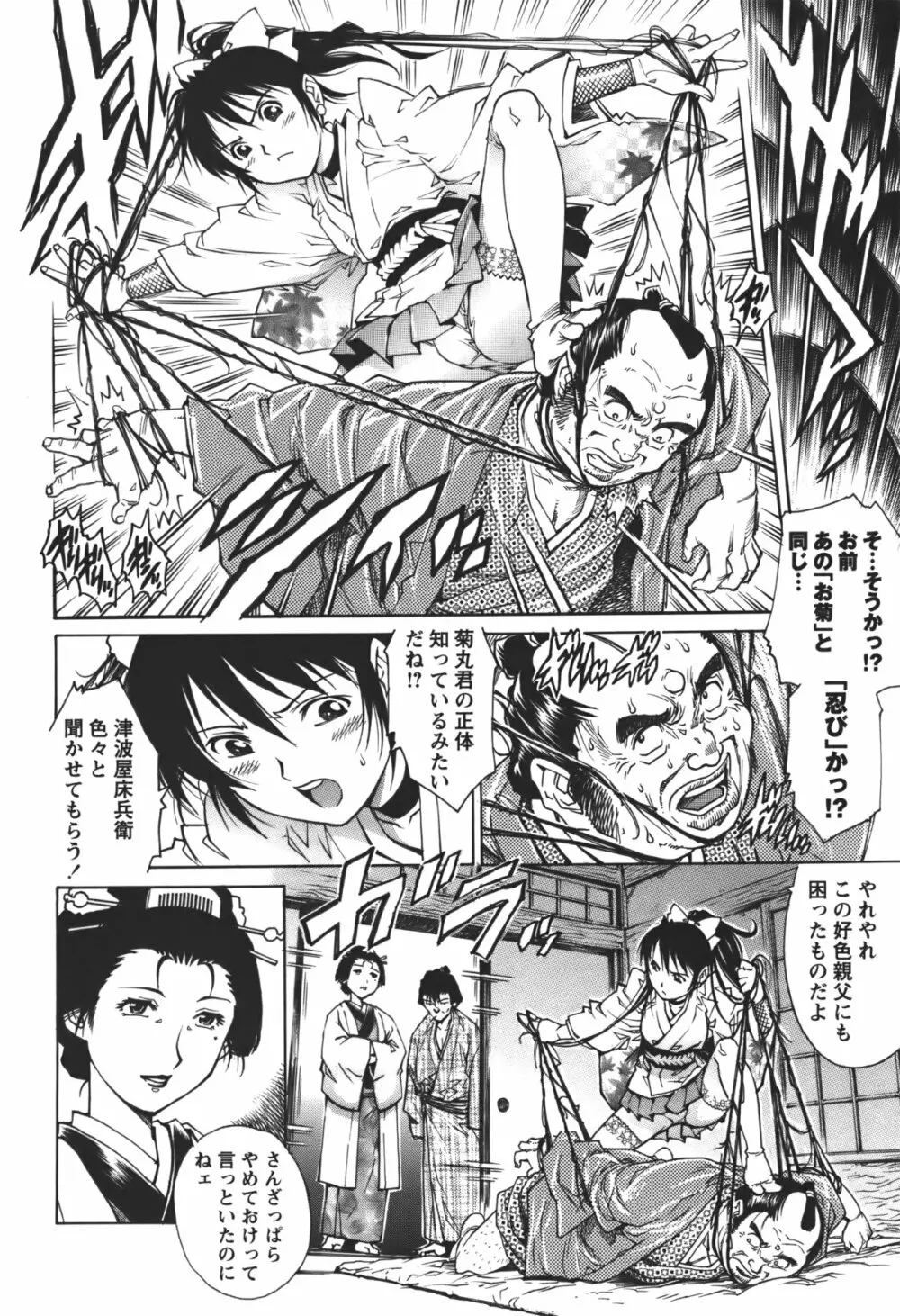 コミック・マショウ 2011年1月号 Page.71