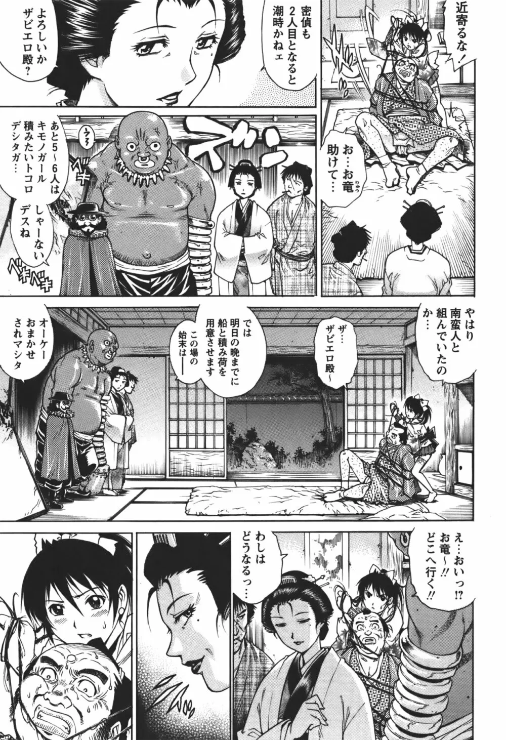 コミック・マショウ 2011年1月号 Page.72