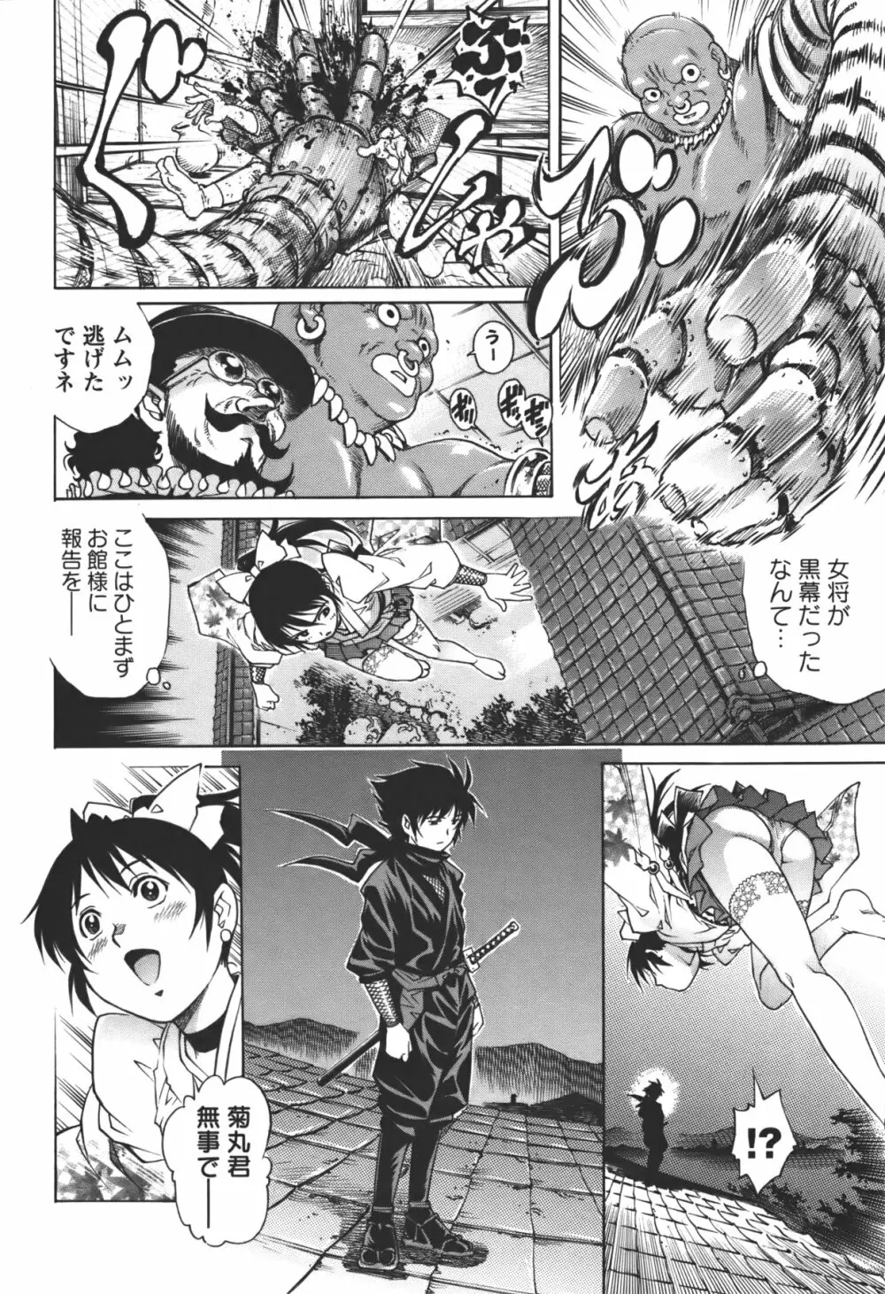 コミック・マショウ 2011年1月号 Page.73