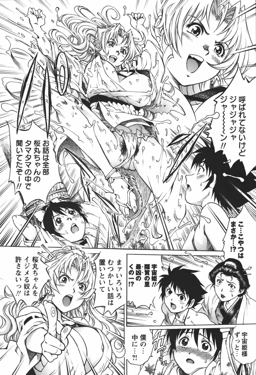コミック・マショウ 2011年1月号 Page.81