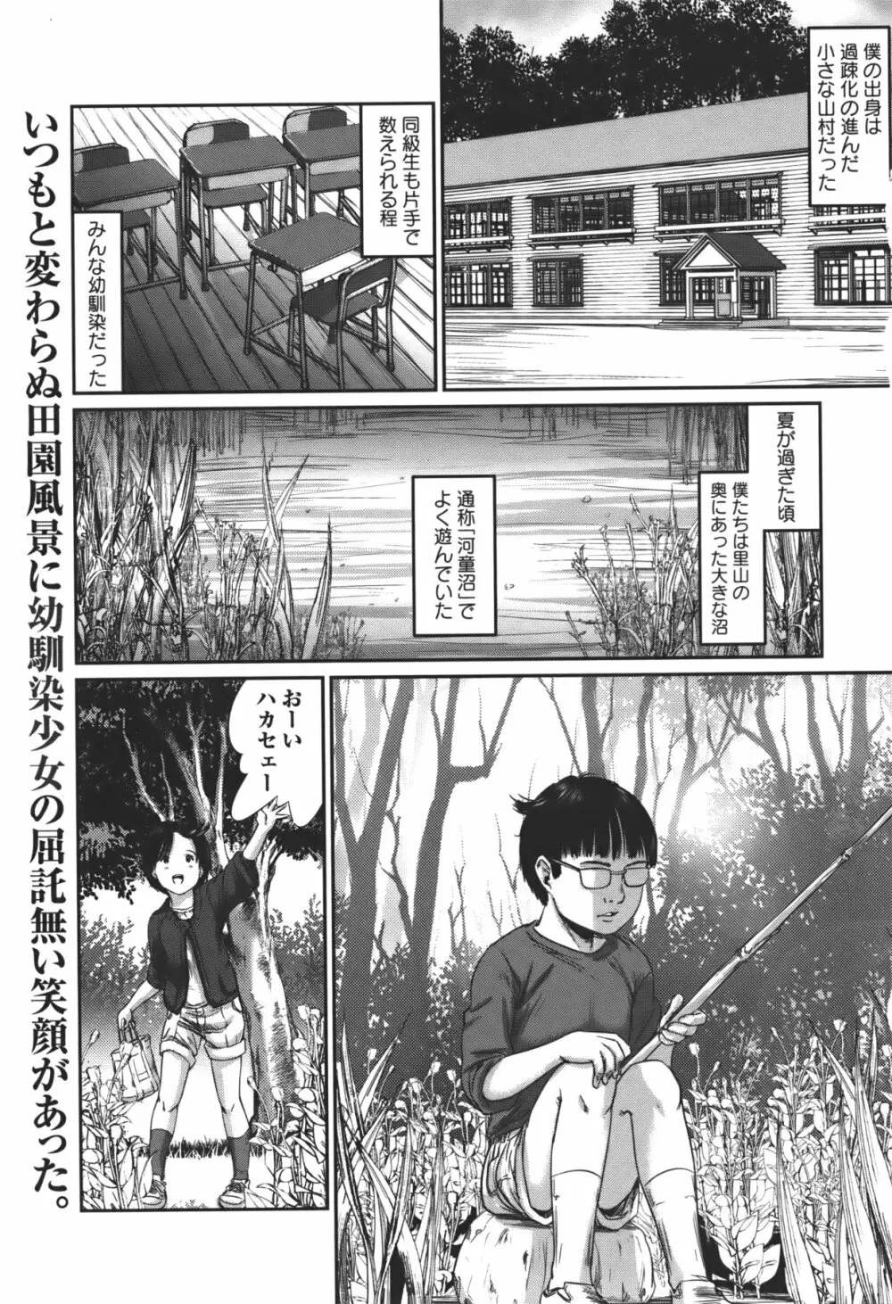 コミック・マショウ 2011年1月号 Page.86