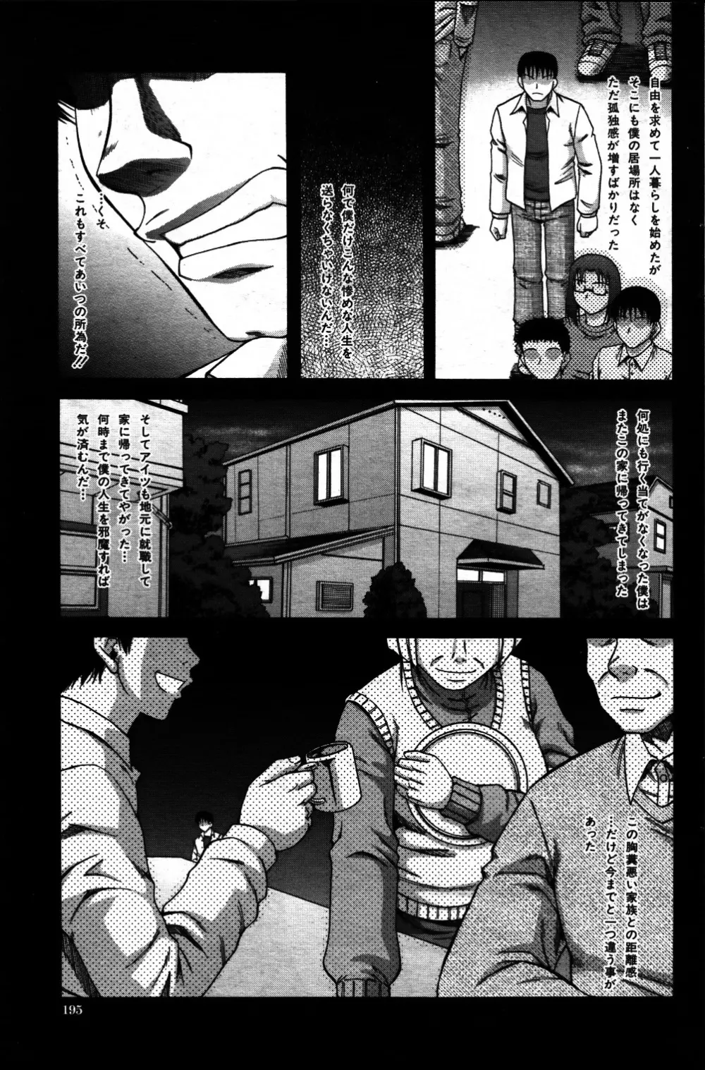 [成島ゴドー] 禁忌遊戯 (タブーゲーム) 第 1 - 2 話 Page.5