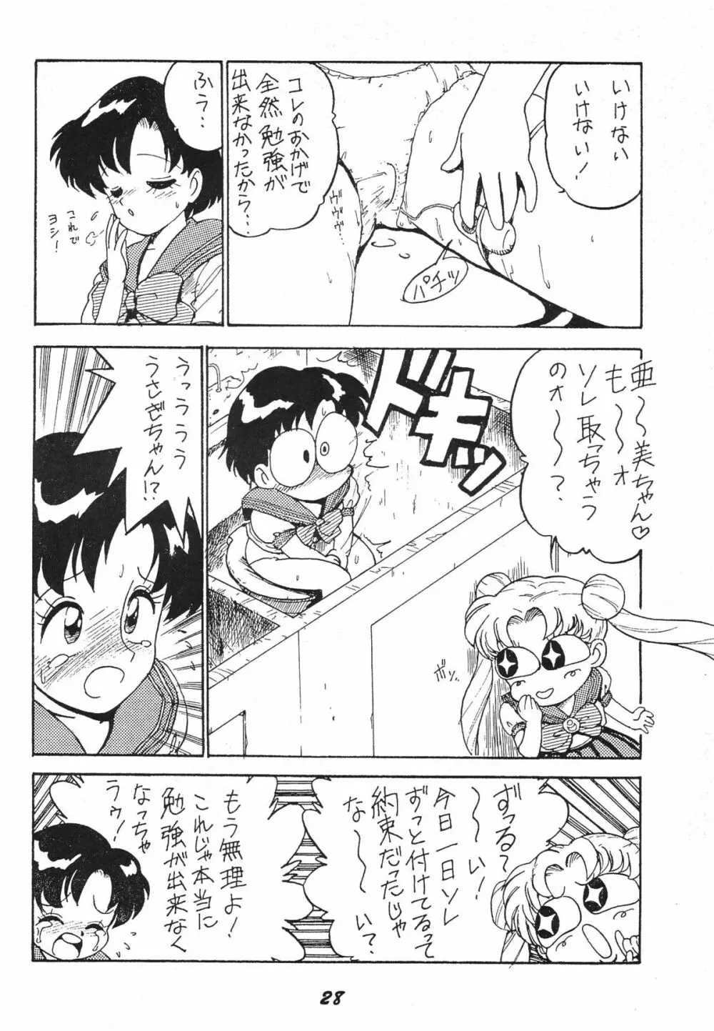 かにく Page.28