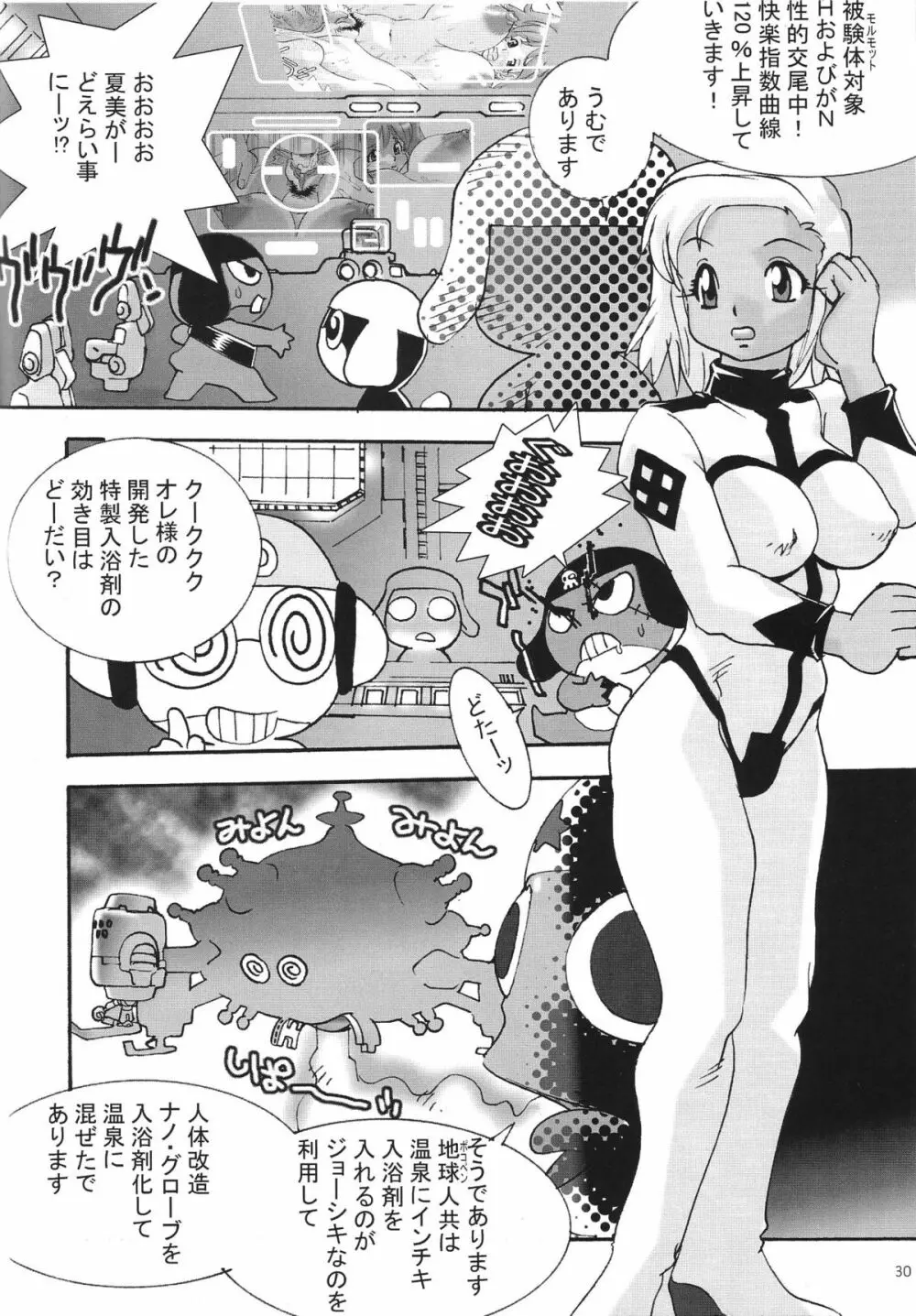 Shin Hanajuuryoku 10 Page.32