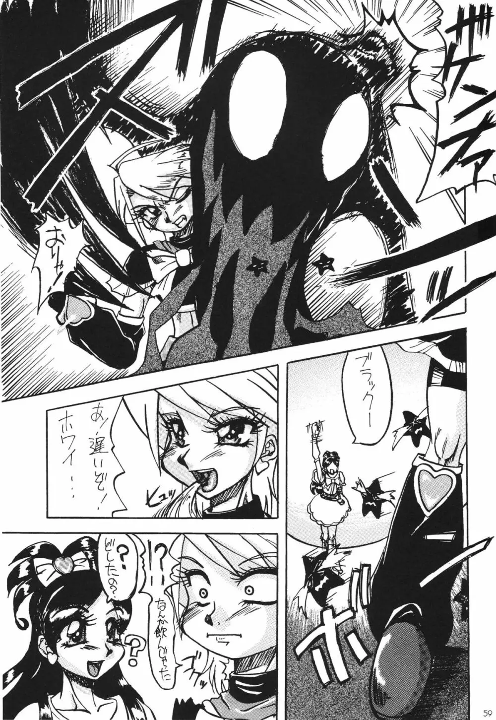 Shin Hanajuuryoku 10 Page.61