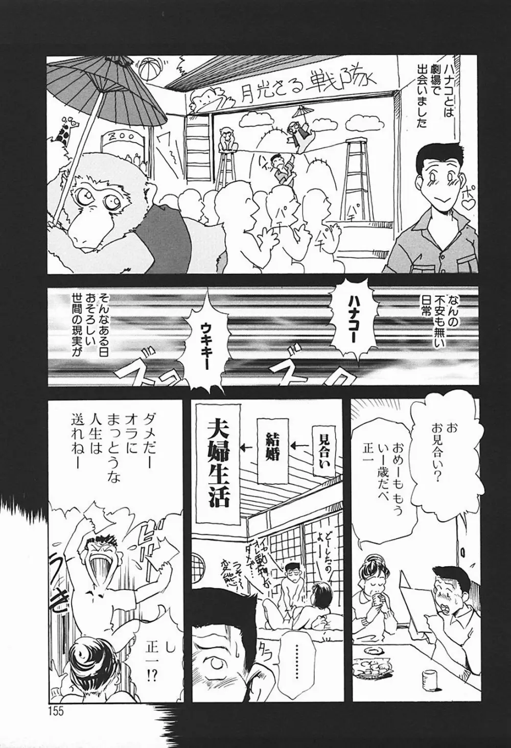 ボディセラピー Page.160