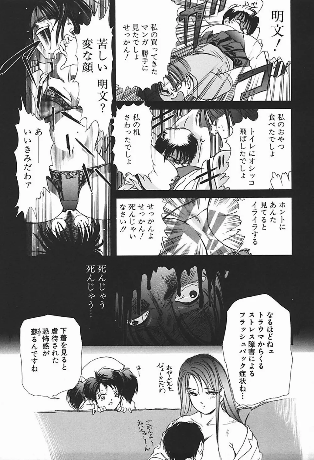 ボディセラピー Page.20