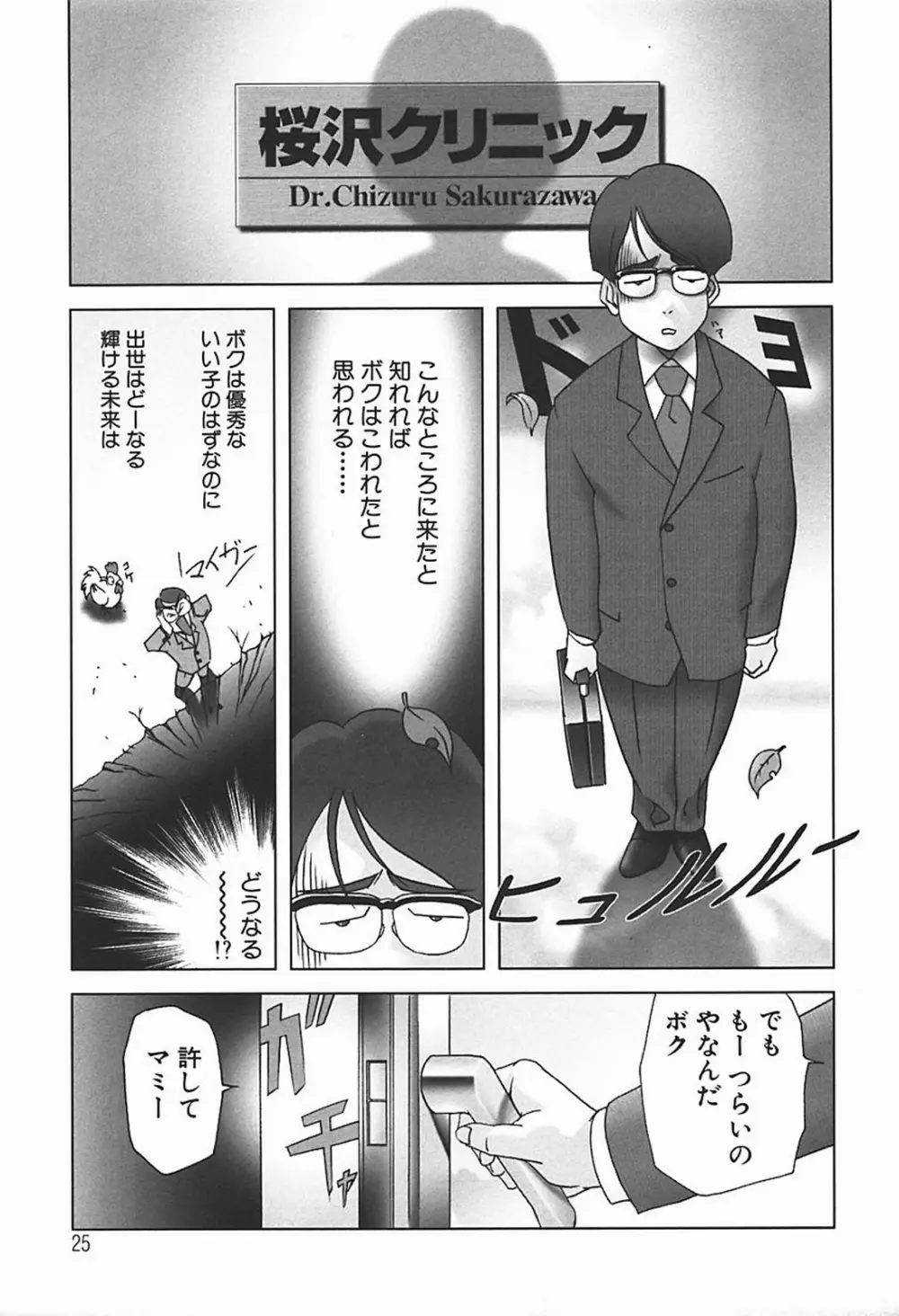 ボディセラピー Page.30