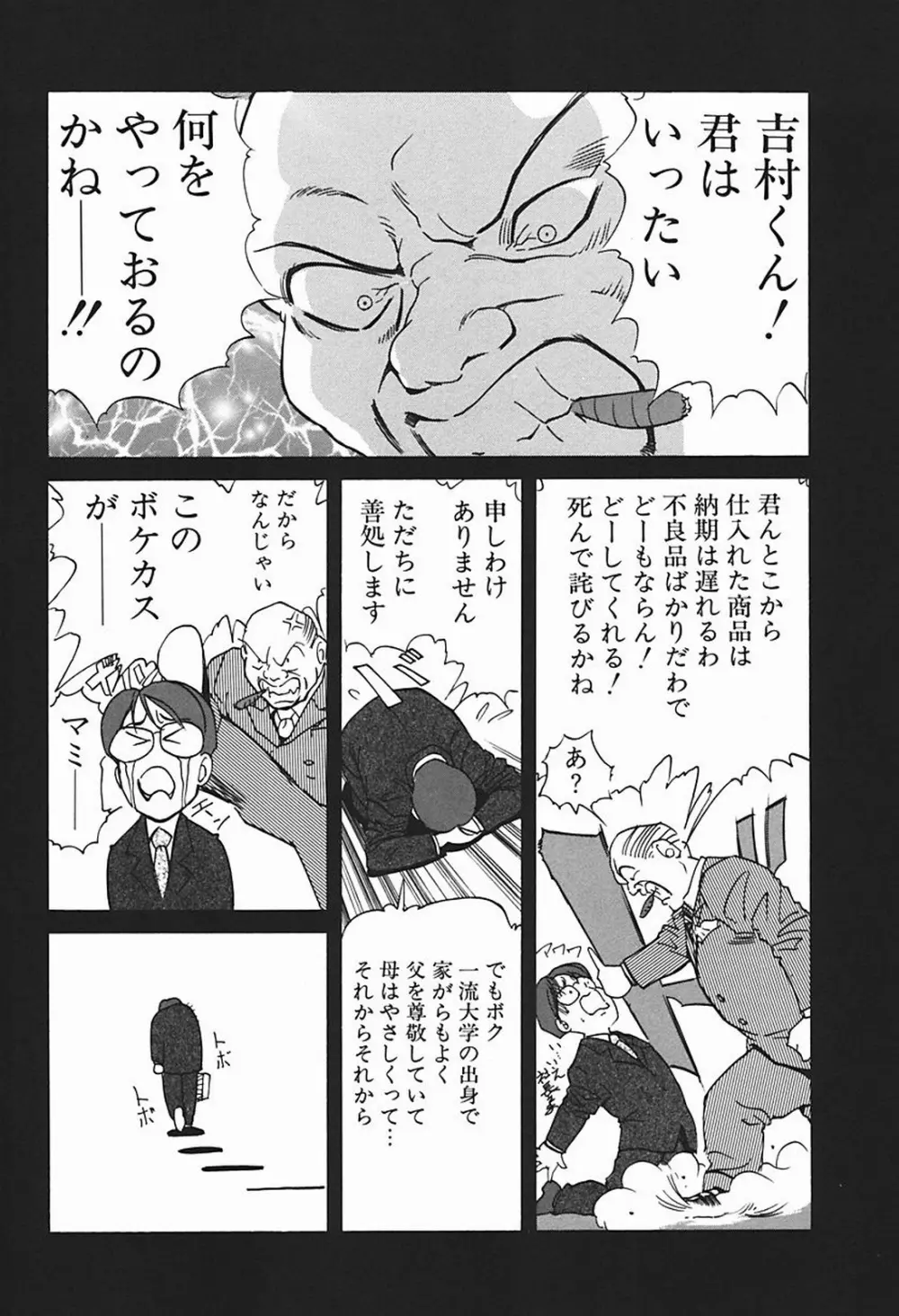 ボディセラピー Page.43