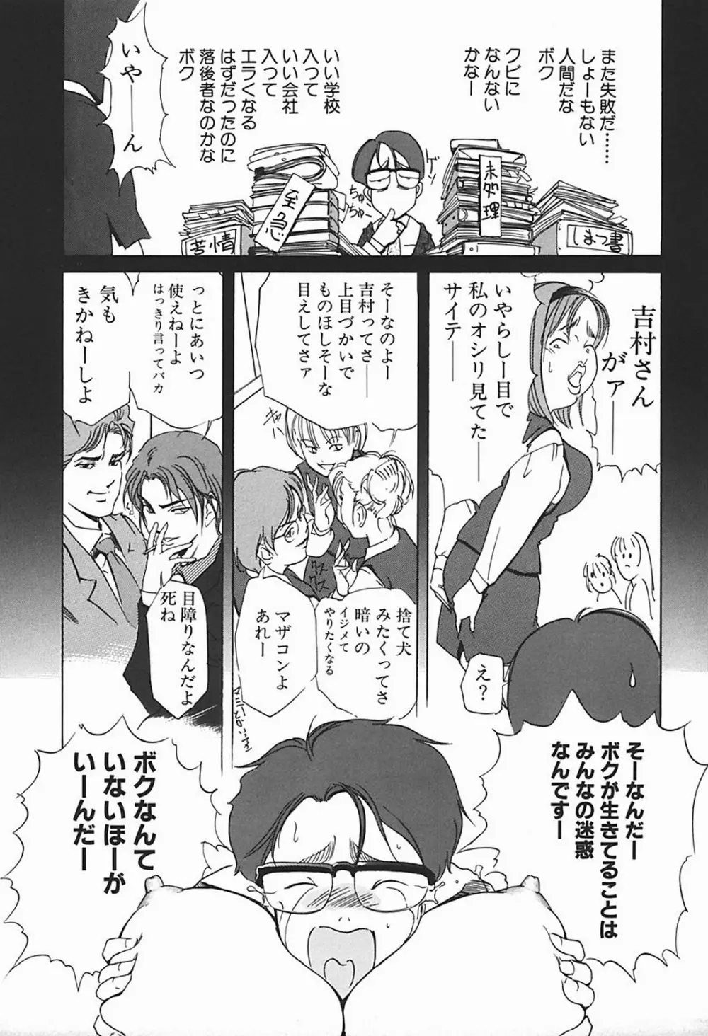 ボディセラピー Page.44