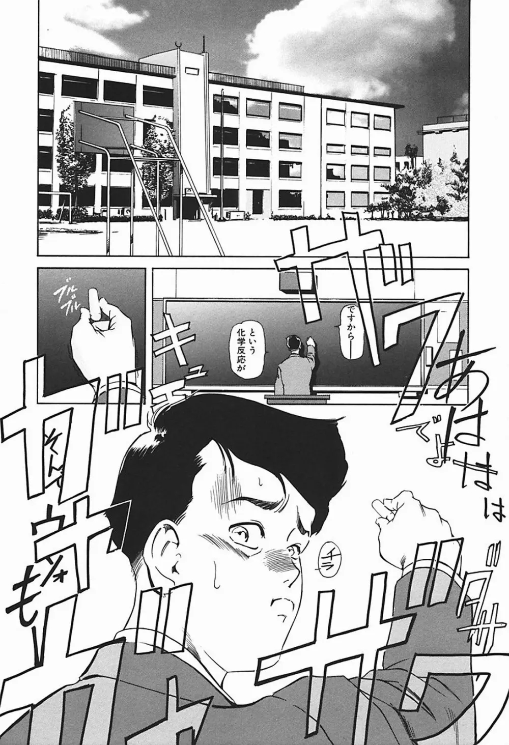 ボディセラピー Page.51