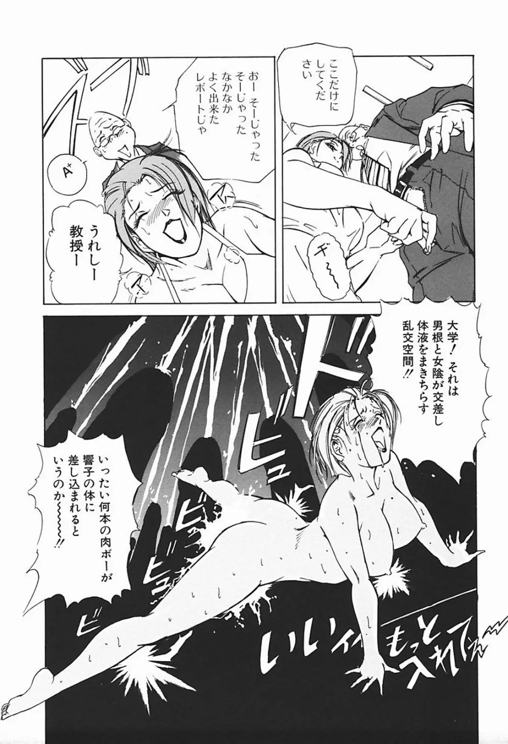 ボディセラピー Page.80