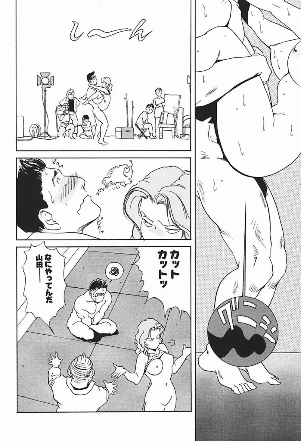 ボディセラピー Page.93