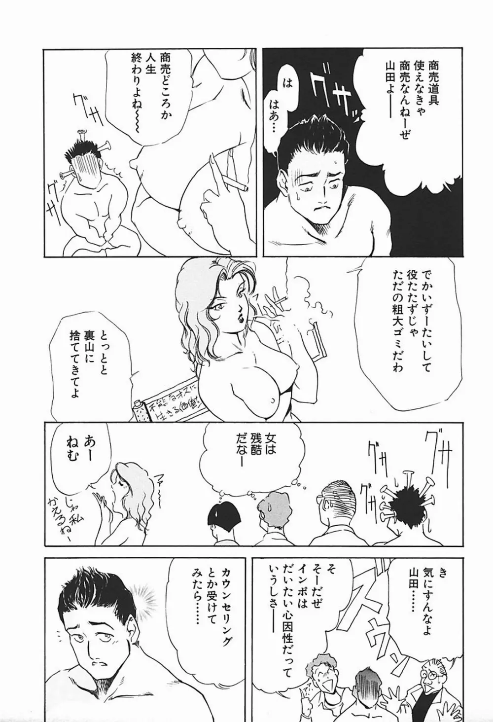 ボディセラピー Page.94