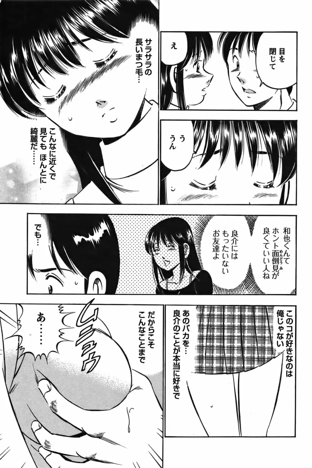 COMIC バズーカ 2011年12月号 Page.162