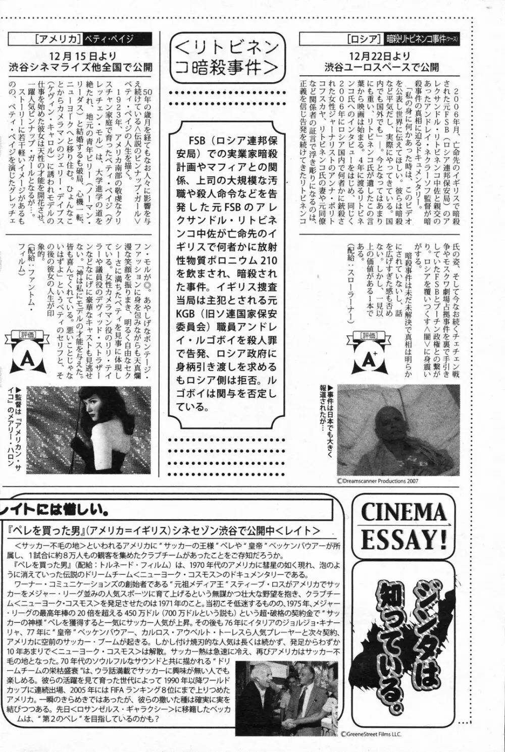 漫画ばんがいち 2008年2月号 Page.190