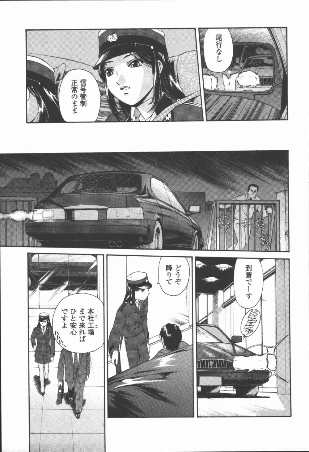 蜜蜂の囁き 富士美コミックス Page.11