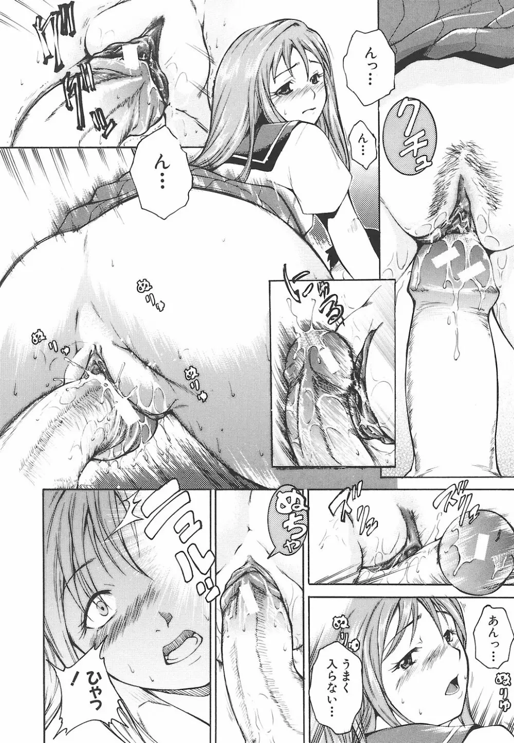 淫凛女教師 Page.210