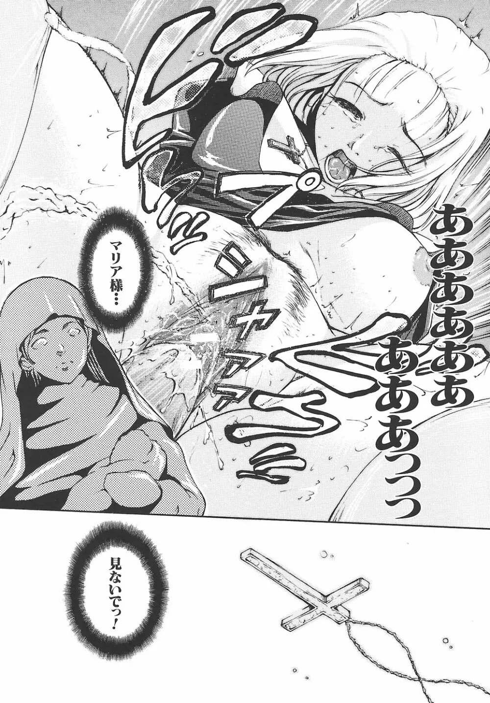 淫凛女教師 Page.32